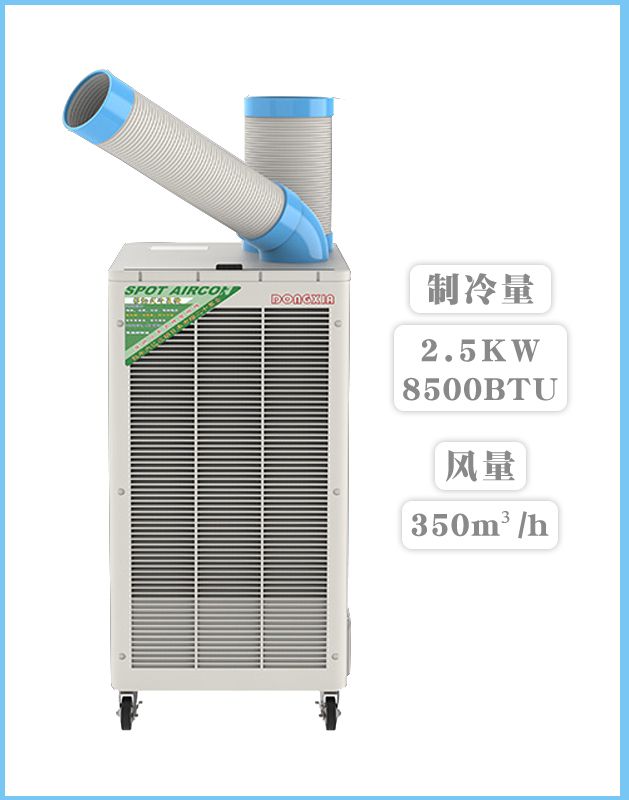 冬夏工業(yè)冷氣機(jī) SPC-407