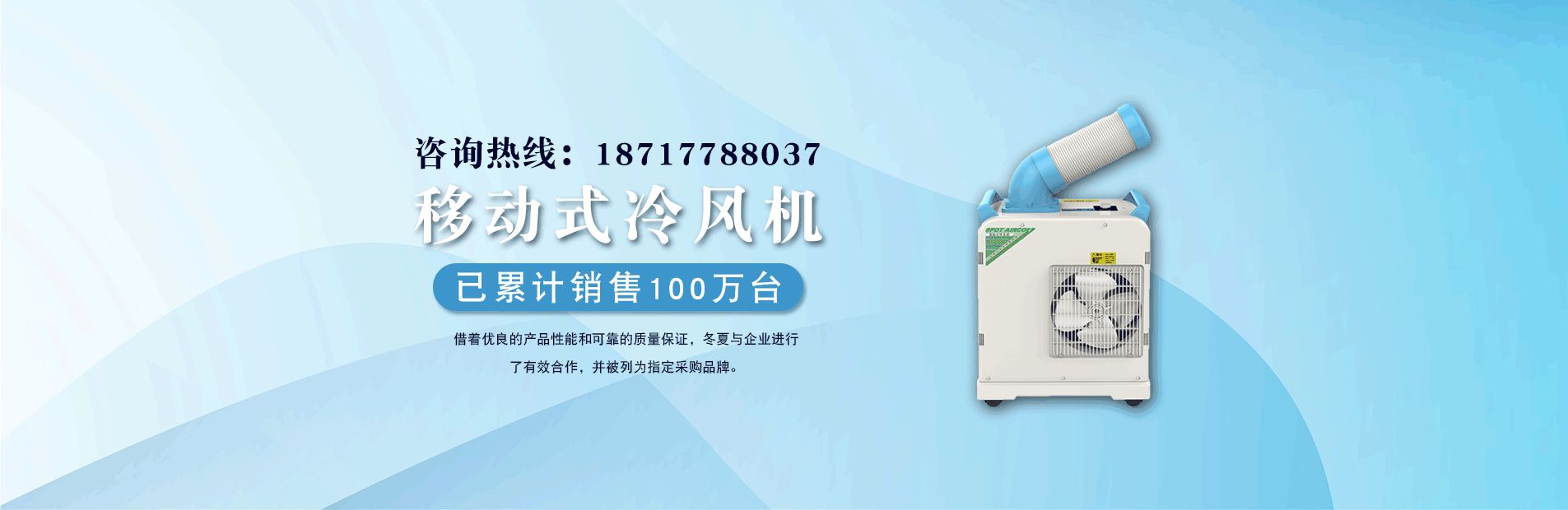 冬夏冷氣機(jī)